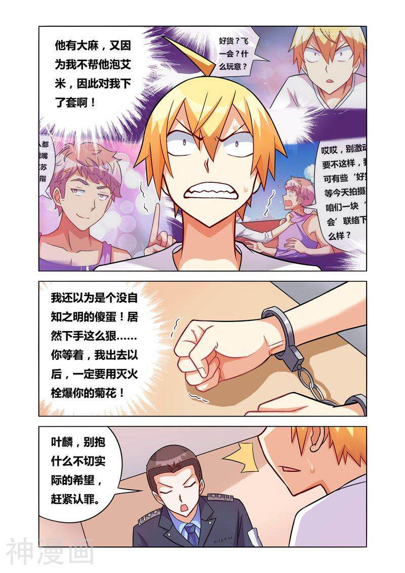 我才不会被女孩子欺负呢韩漫全集-第167话 有苦难言无删减无遮挡章节图片 